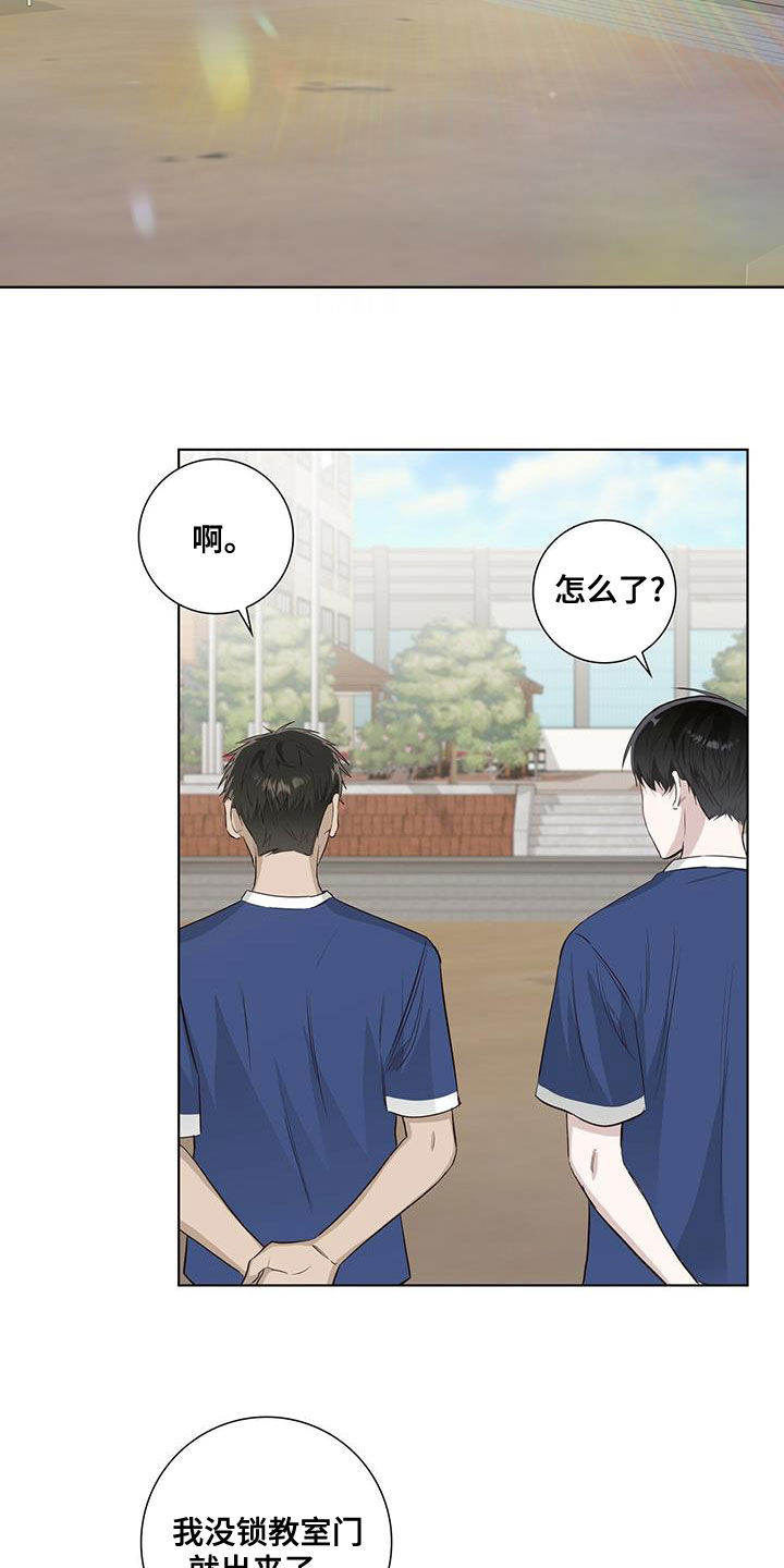 耀眼的光环解释漫画,第41话2图