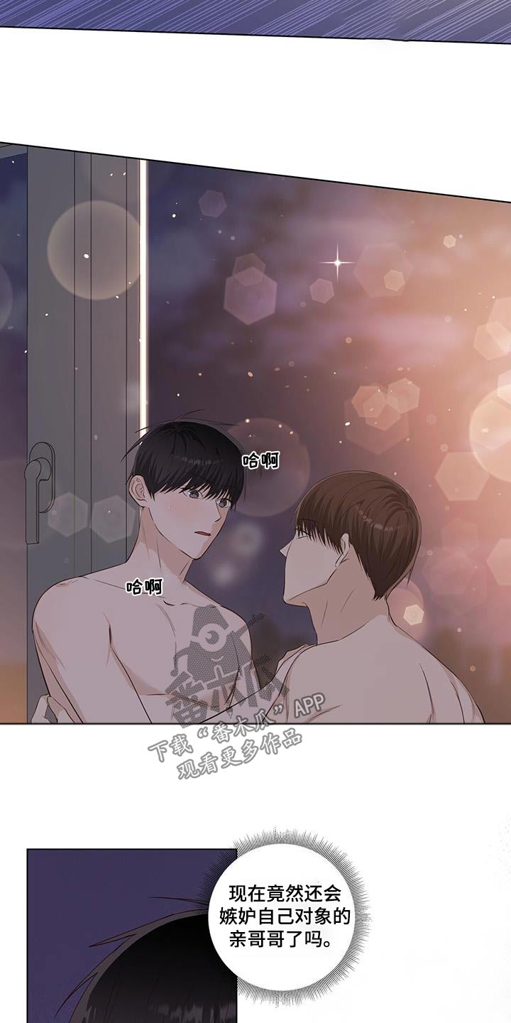 耀眼的光环解释漫画,第113话1图
