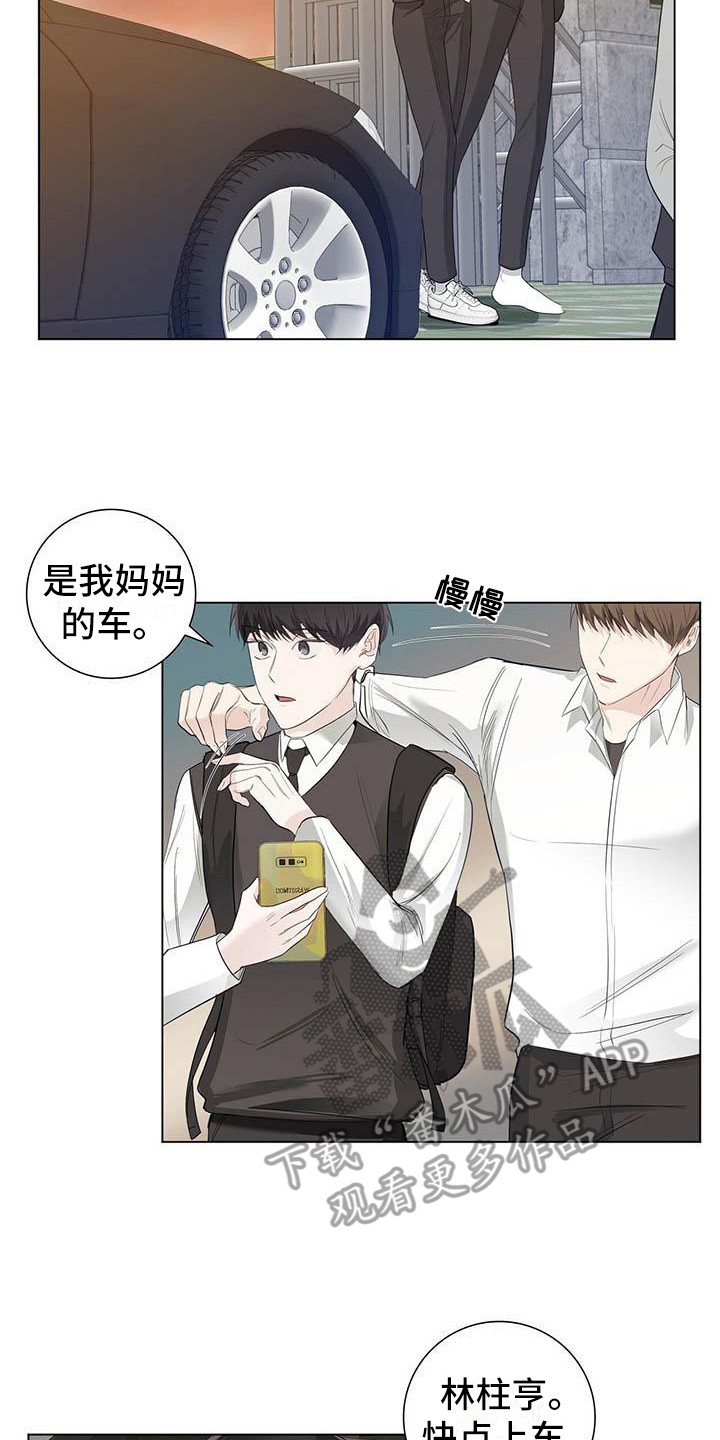 耀眼的光环解释漫画,第21话2图
