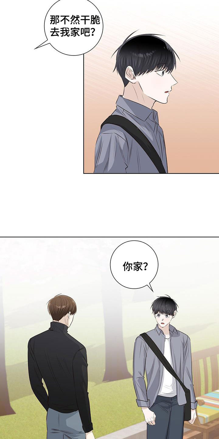 耀眼的光环解释漫画,第69话2图