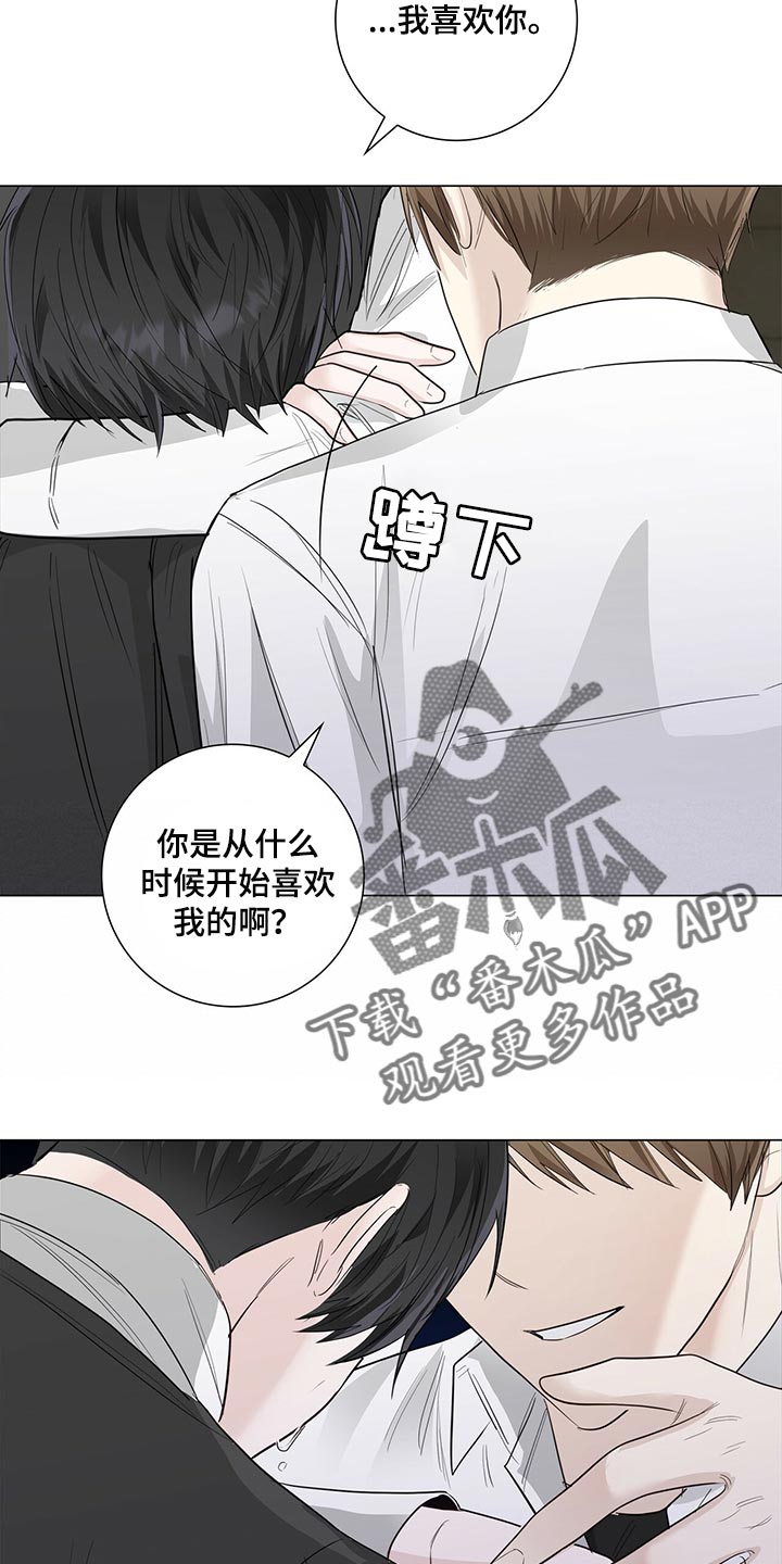 耀眼的光环解释漫画,第25话2图