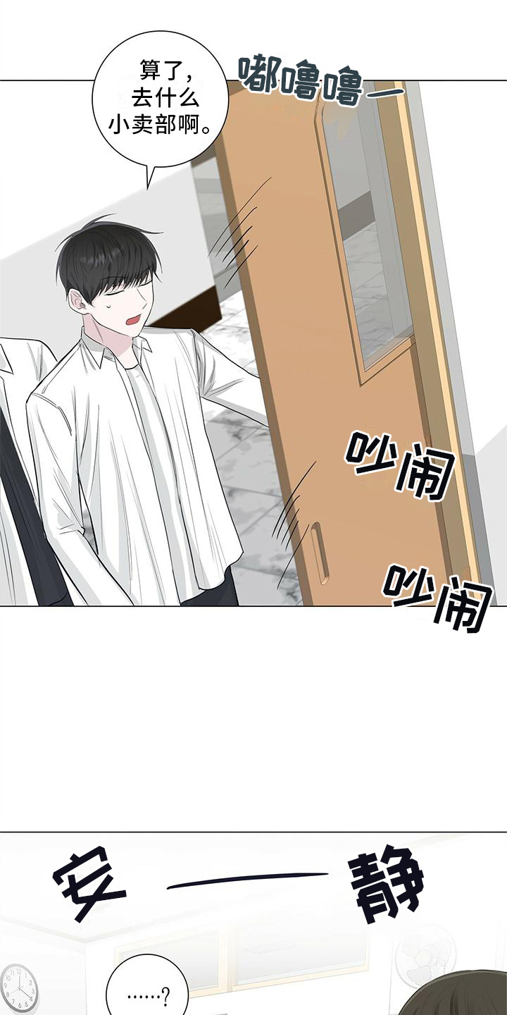 耀眼的光环解释漫画,第27话1图