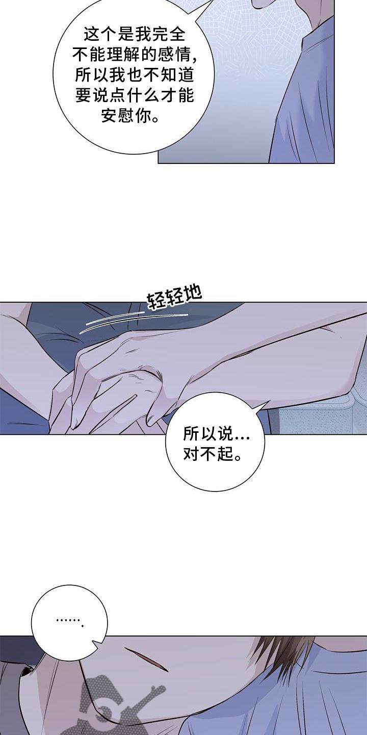 耀眼的光环解释漫画,第67话2图