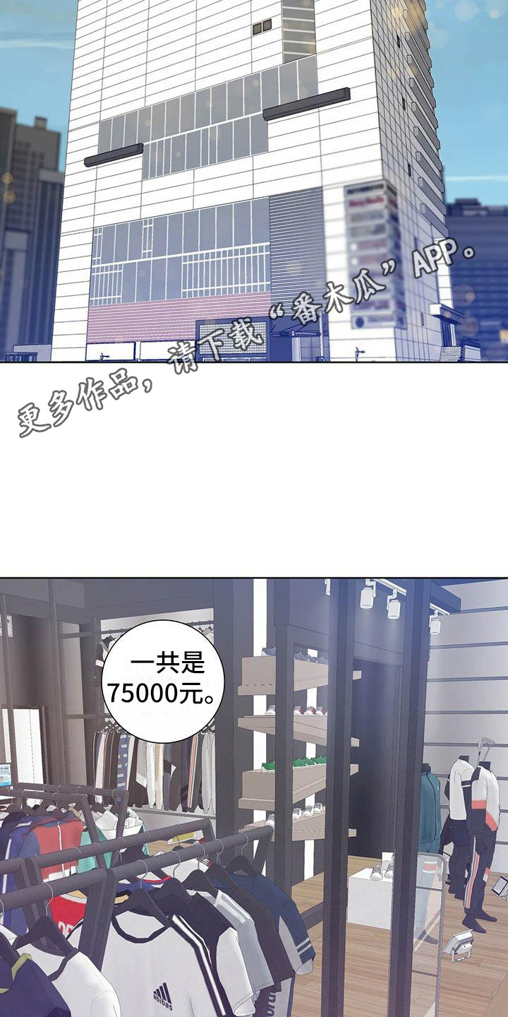 耀眼的光环解释漫画,第4话1图