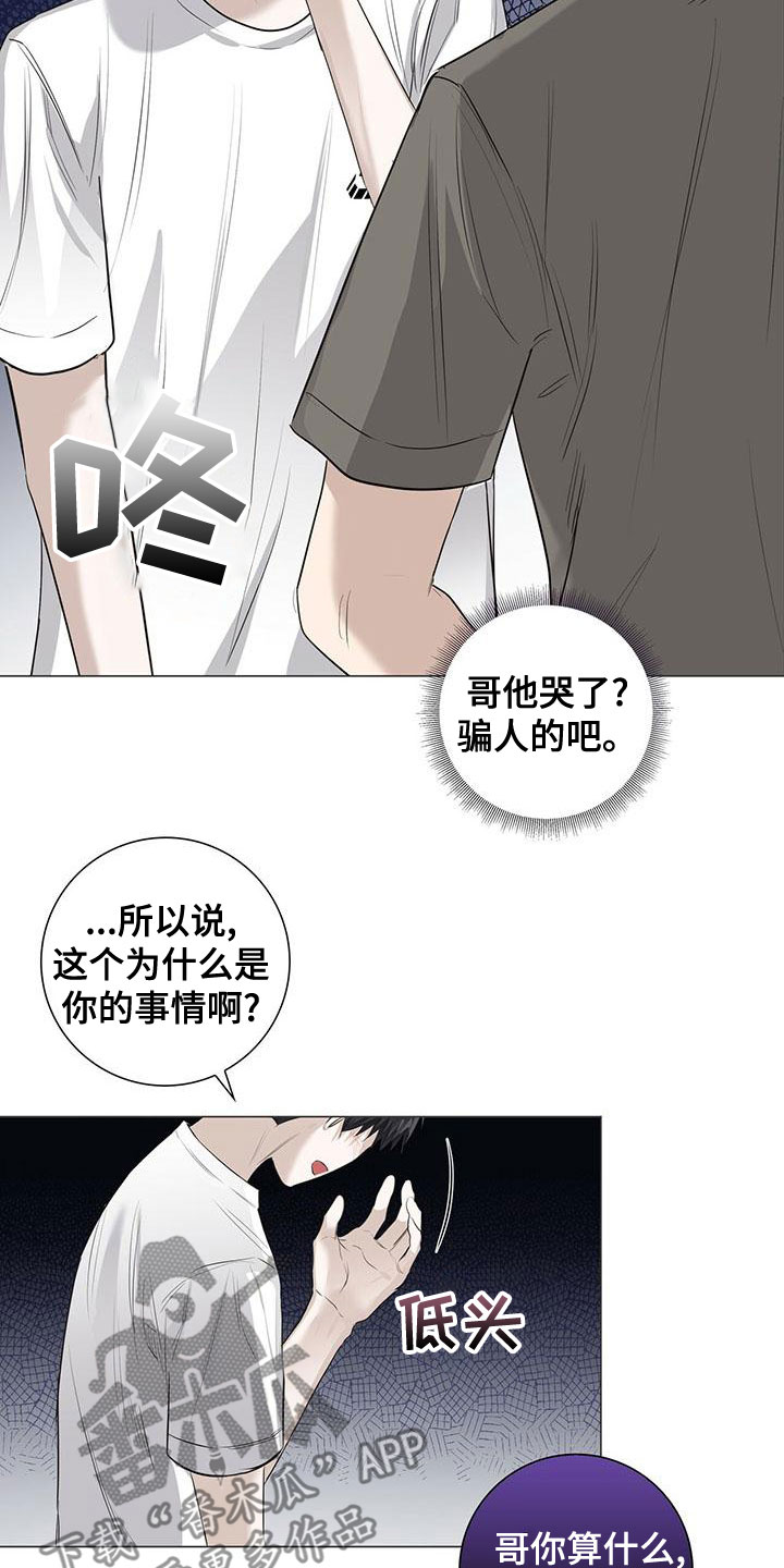 耀眼的光环解释漫画,第47话2图