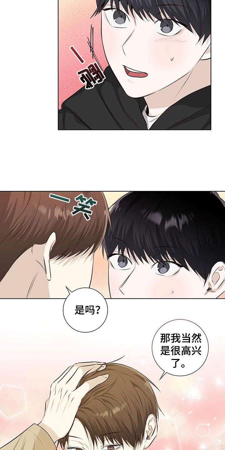 耀眼的光环解释漫画,第82话2图