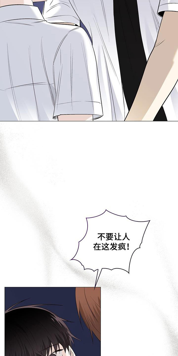 耀眼的光环解释漫画,第61话2图