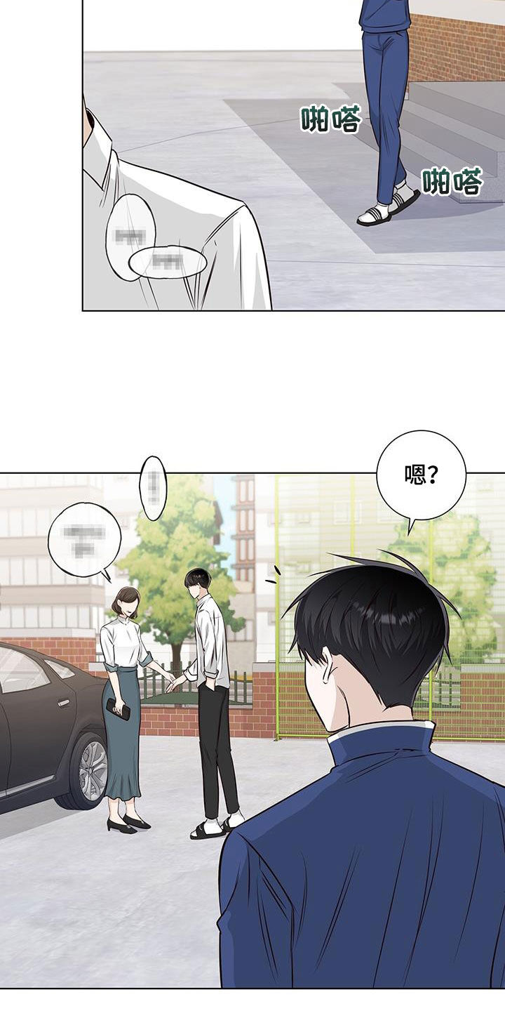 耀眼的光环解释漫画,第83话2图