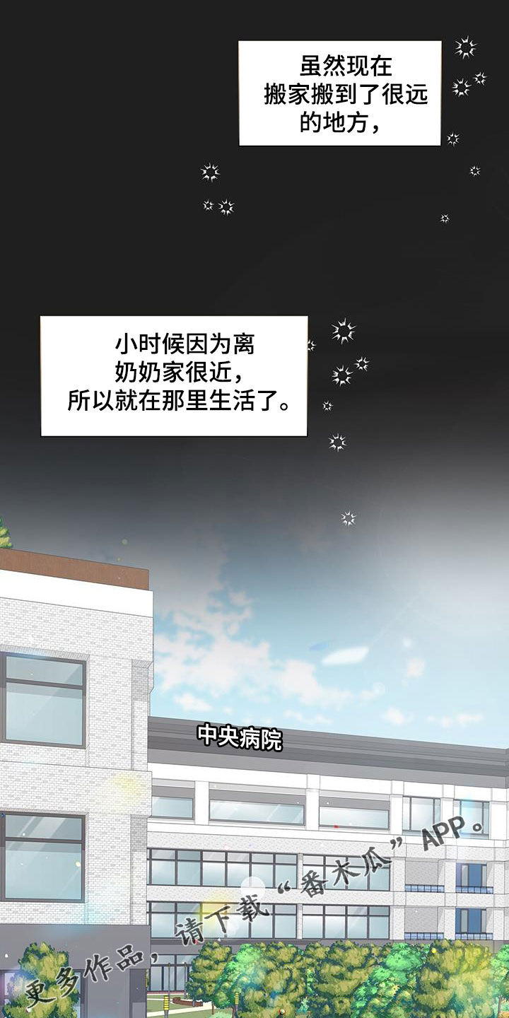 耀眼的光环解释漫画,第58话1图