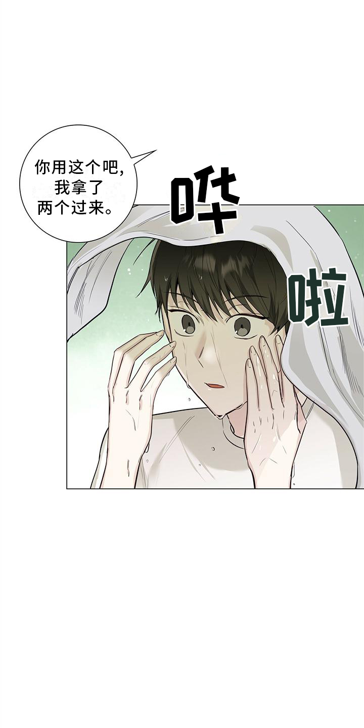 耀眼的光环解释漫画,第26话2图