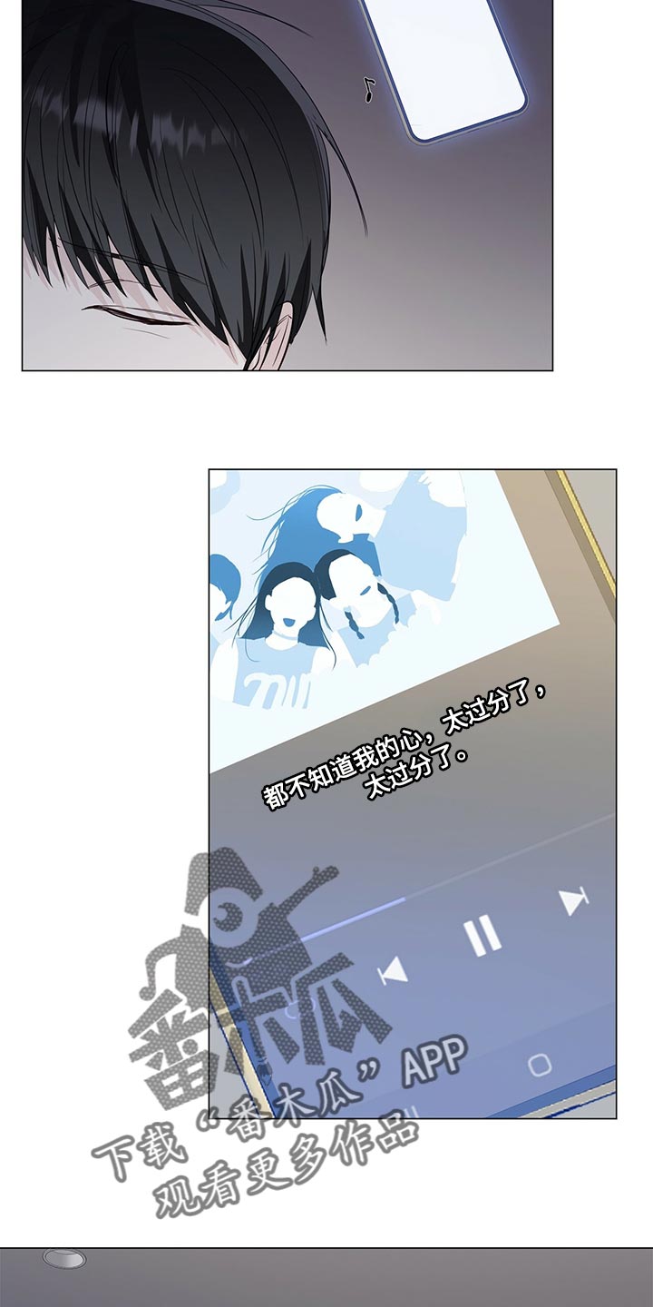 耀眼的光环解释漫画,第23话2图