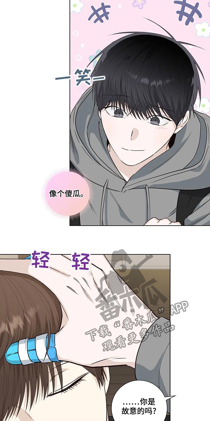 耀眼的光环解释漫画,第111话2图