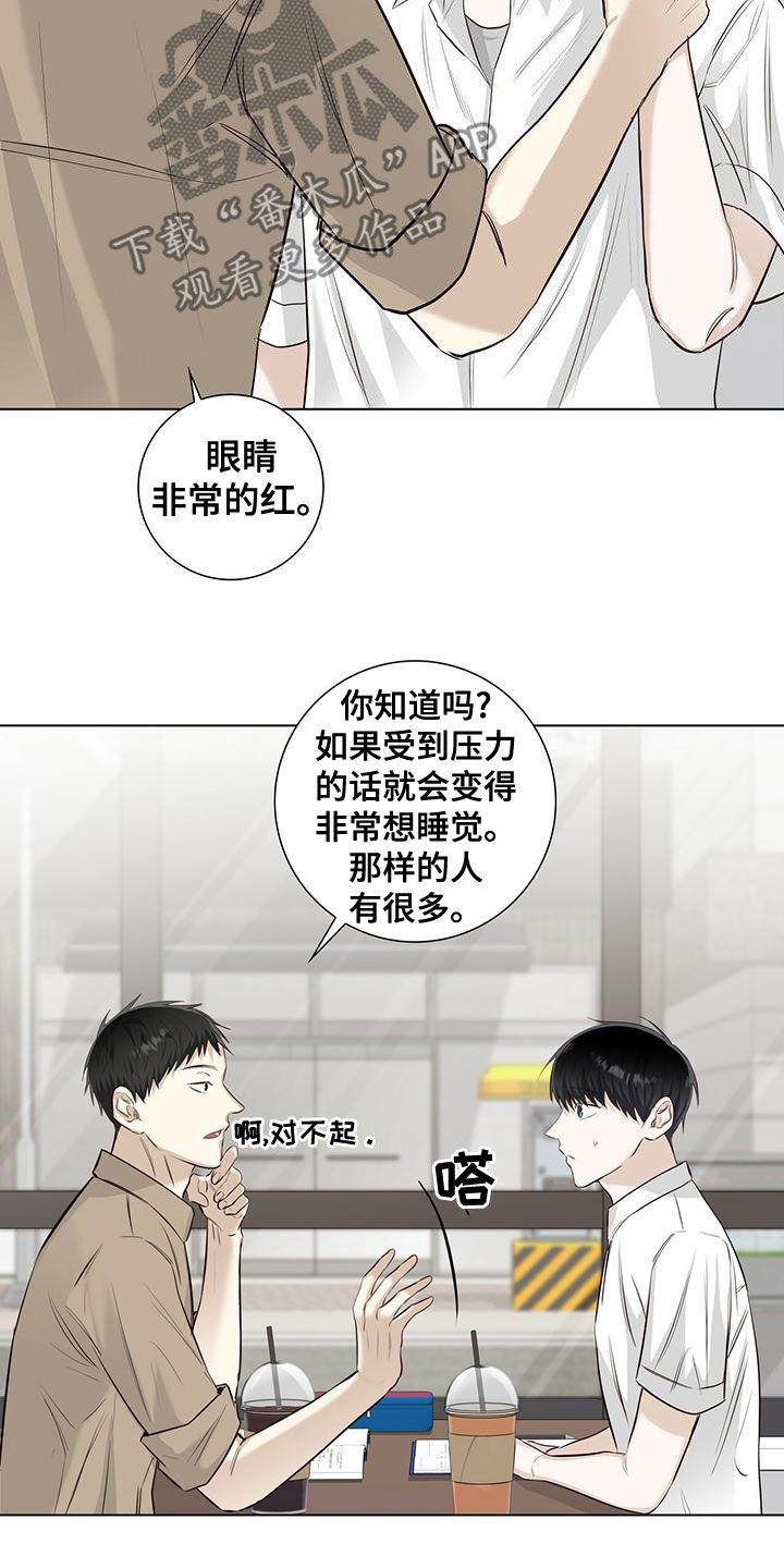 耀眼的光环解释漫画,第45话1图