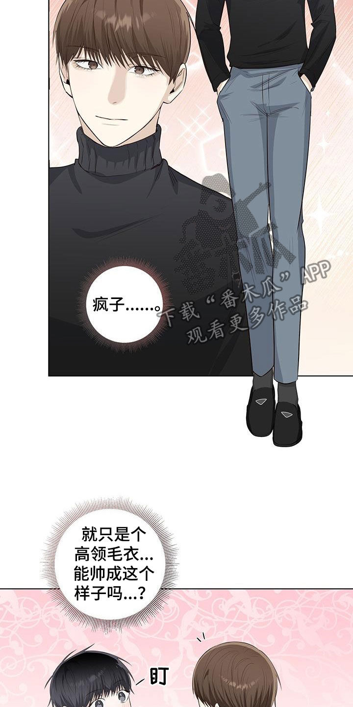 耀眼的光环解释漫画,第69话2图
