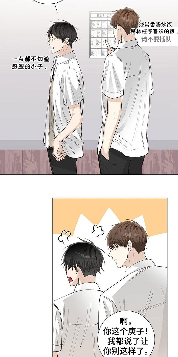 耀眼的光环解释漫画,第57话2图