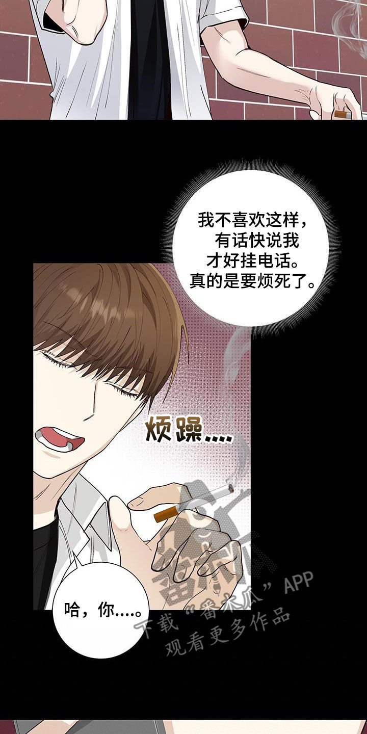耀眼的光环解释漫画,第54话2图