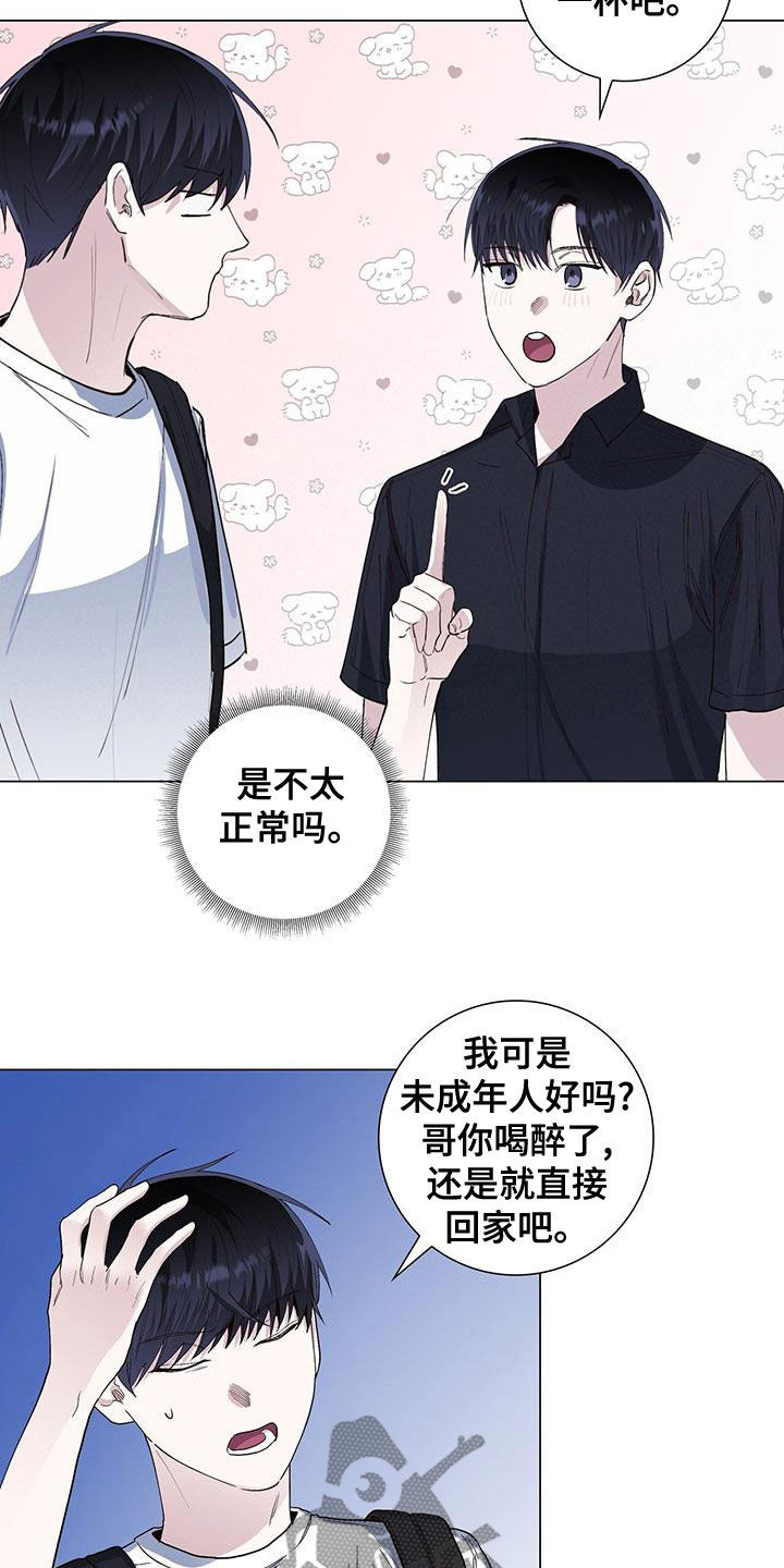 耀眼的光环解释漫画,第51话2图