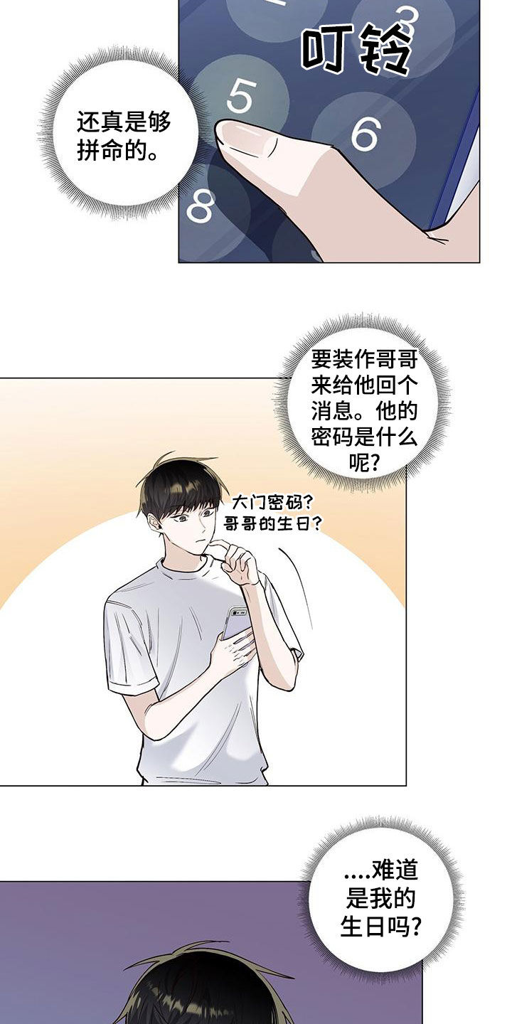 耀眼的光环解释漫画,第53话1图