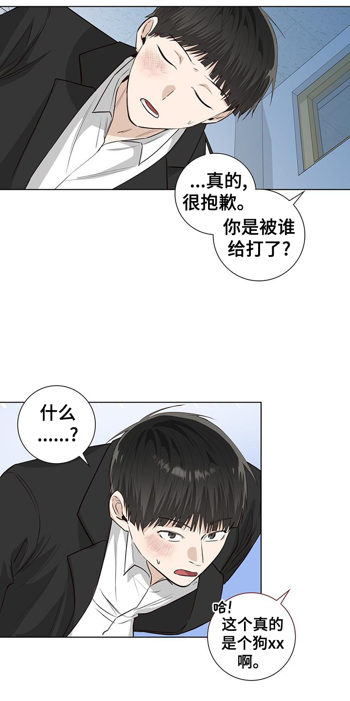 耀眼的光环解释漫画,第99话1图