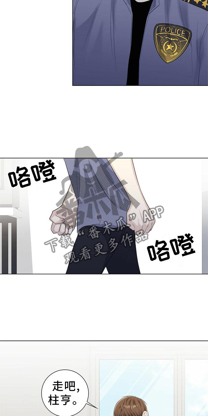 耀眼的光环漫画,第33话2图