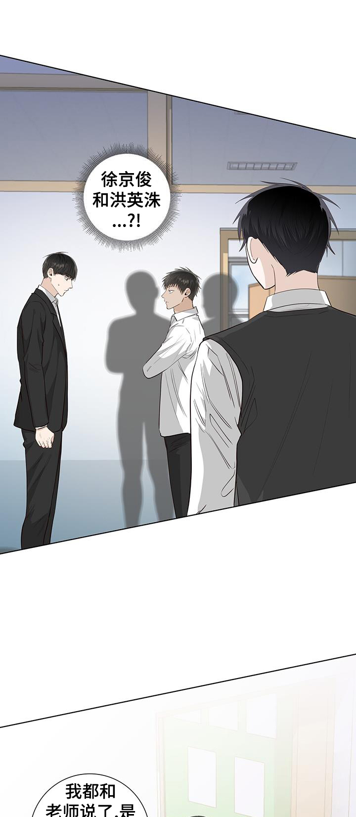 耀眼的光环解释漫画,第99话1图