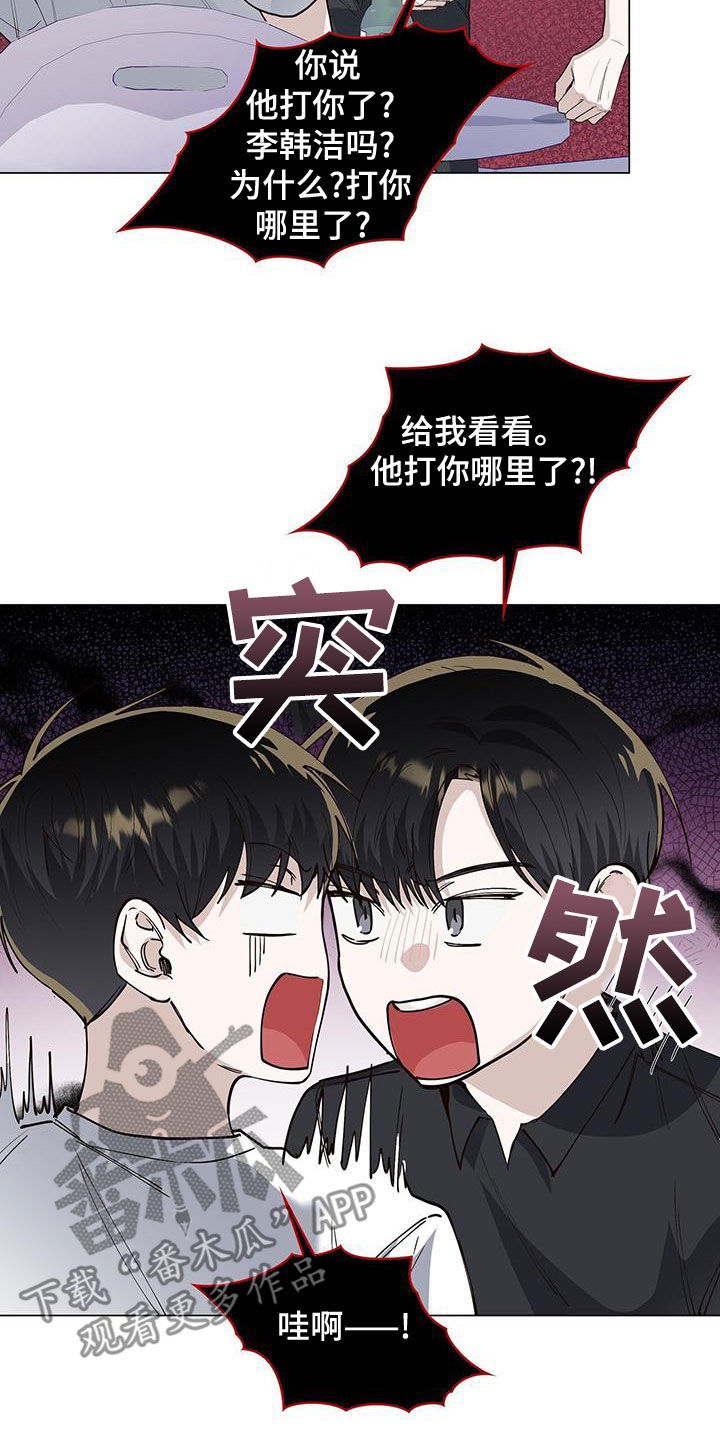 耀眼的光环解释漫画,第52话1图