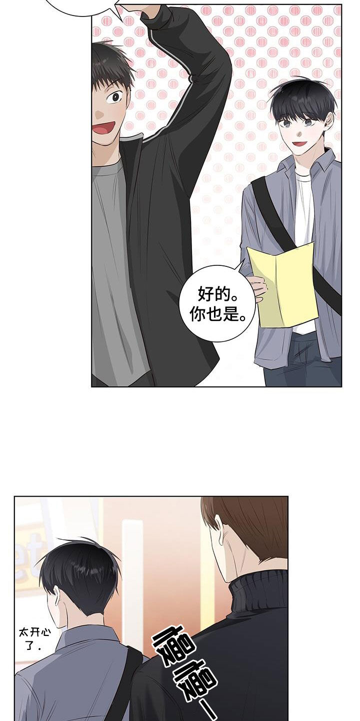 耀眼的光环解释漫画,第69话2图