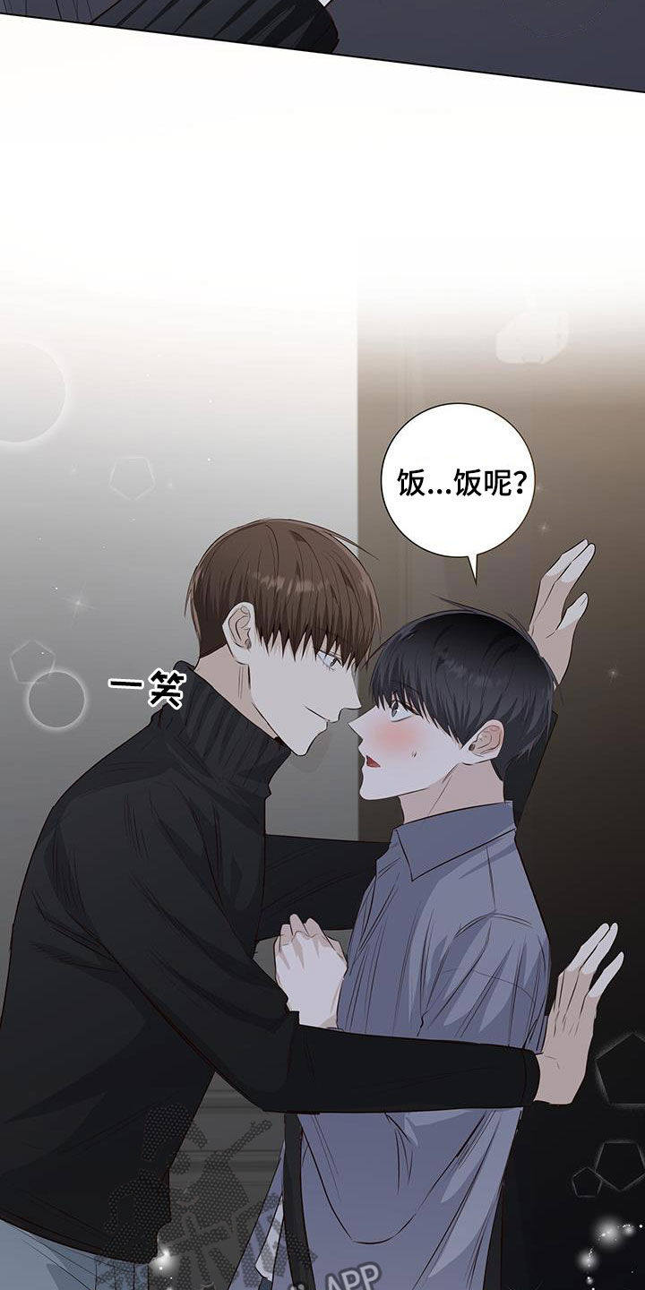 耀眼的光环解释漫画,第69话1图