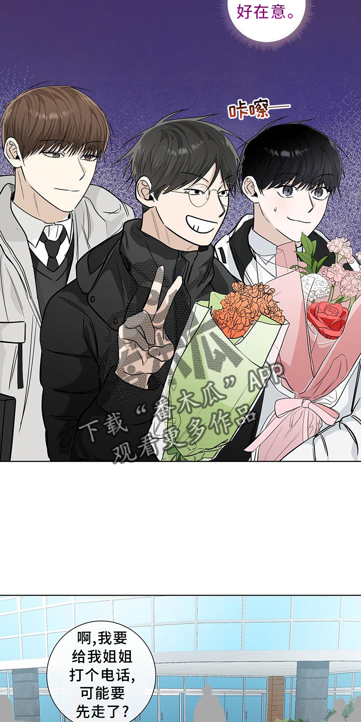 耀眼的光环解释漫画,第101话2图
