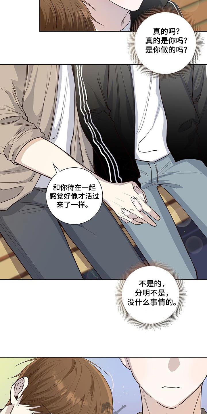 耀眼的光环解释漫画,第89话2图