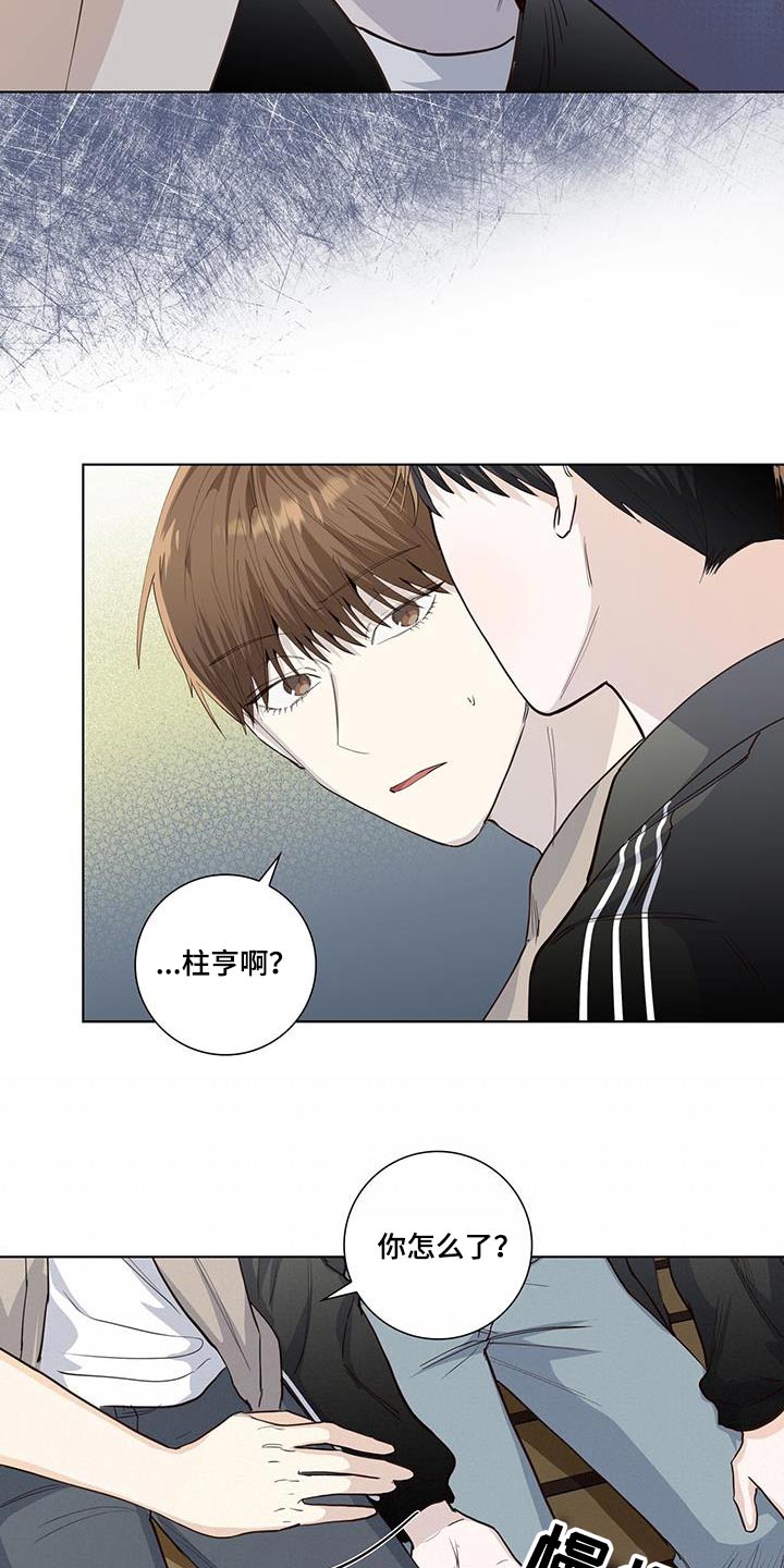 耀眼的光环解释漫画,第89话1图