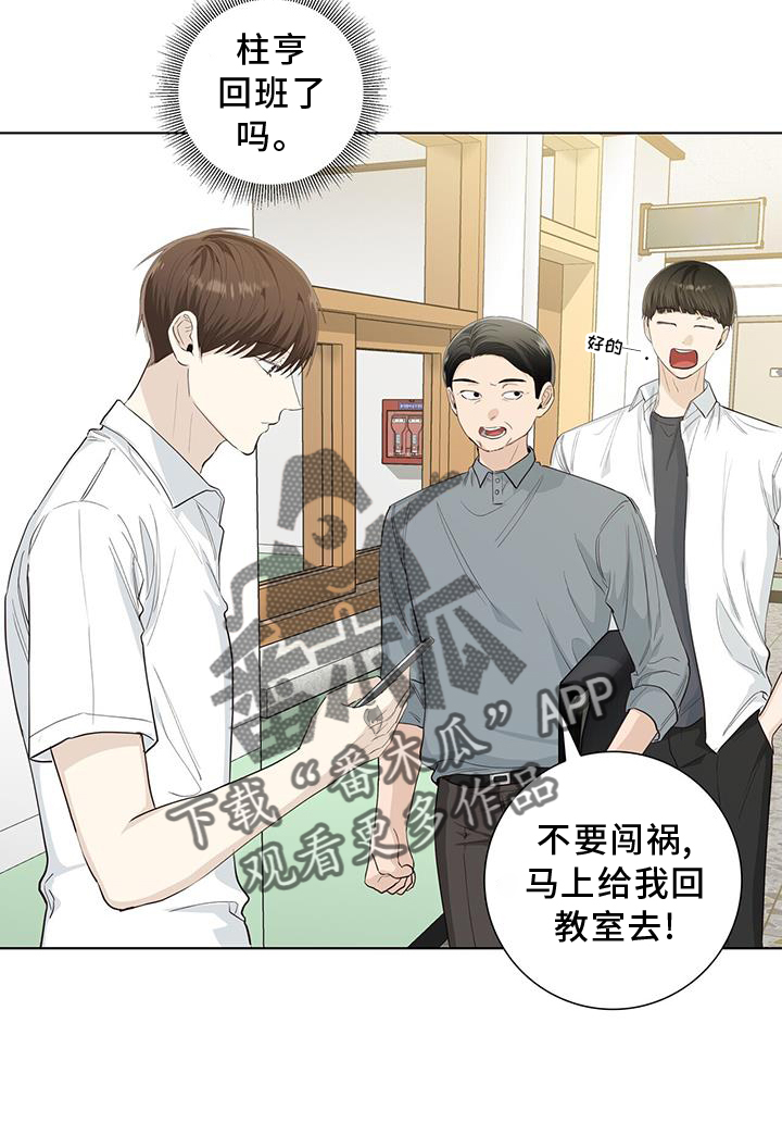 耀眼的光环解释漫画,第94话2图