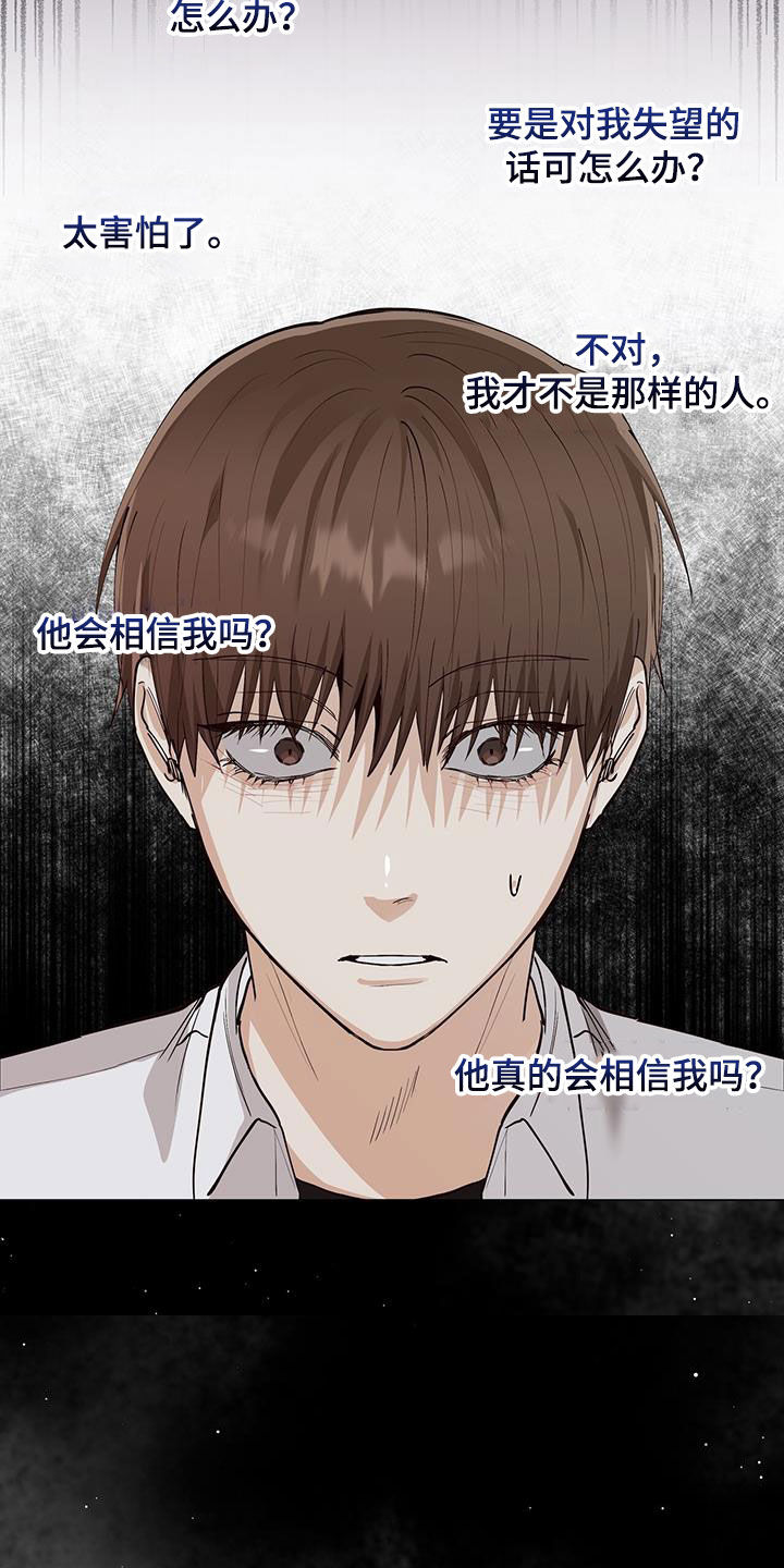 耀眼的光环解释漫画,第54话2图