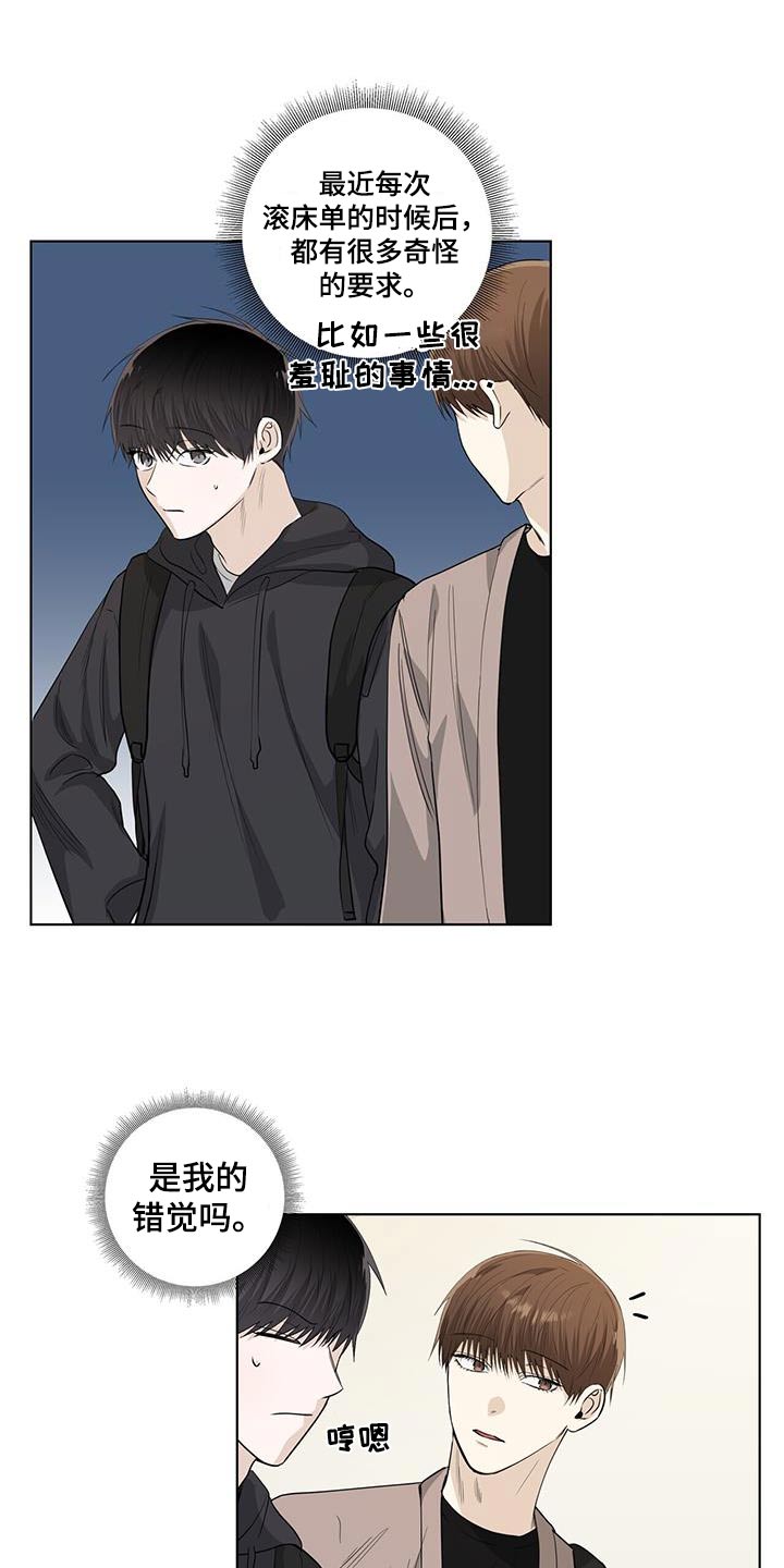 耀眼的光环解释漫画,第106章：邀请2图