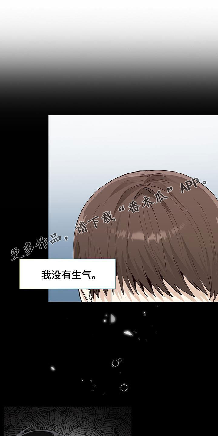 耀眼的光环解释漫画,第54话1图