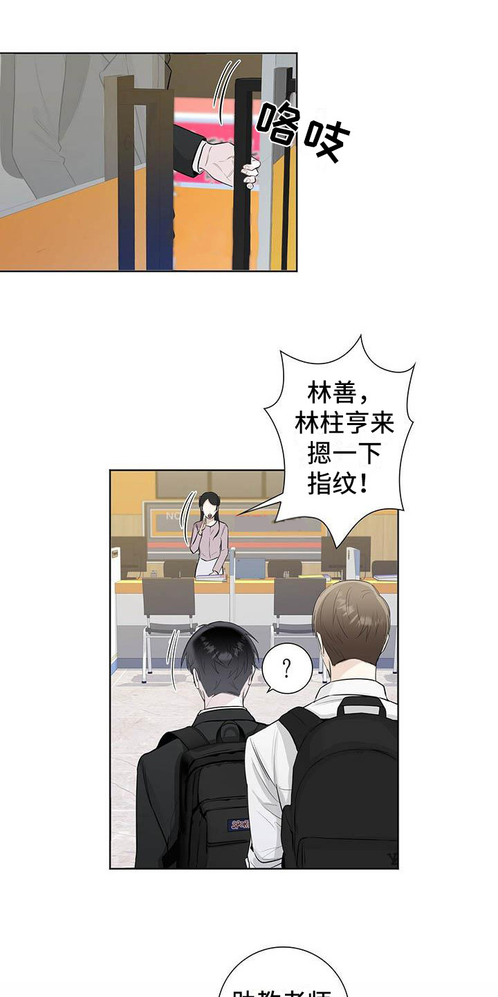 耀眼的光环解释漫画,第2话1图