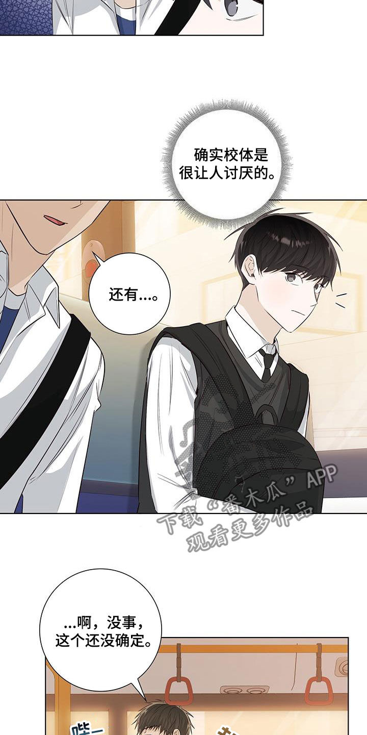 耀眼的光环解释漫画,第81话2图