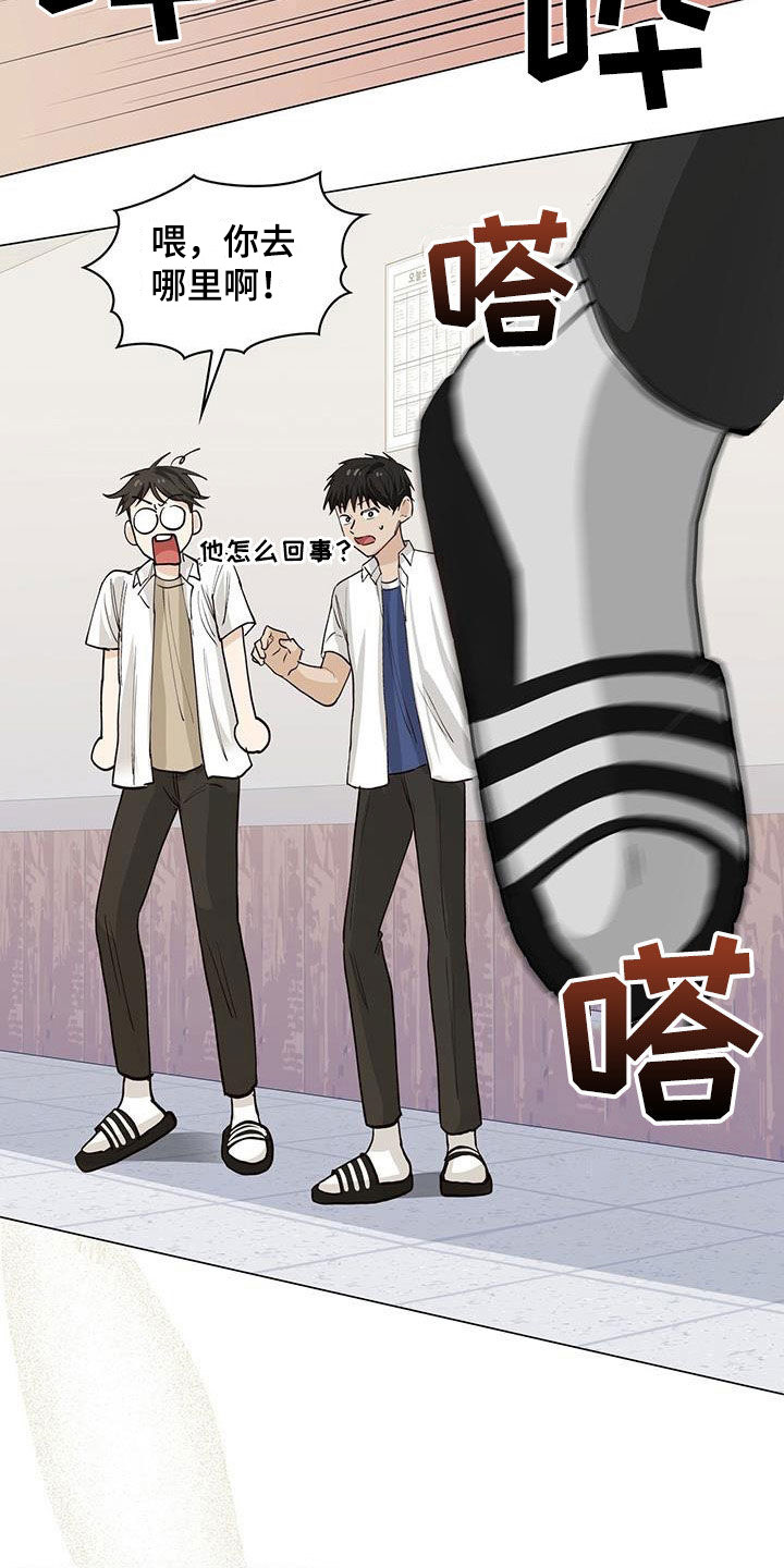 耀眼的光环解释漫画,第57话1图