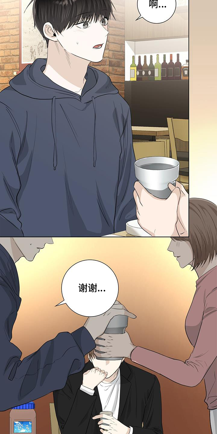 耀眼的光环解释漫画,第105话1图