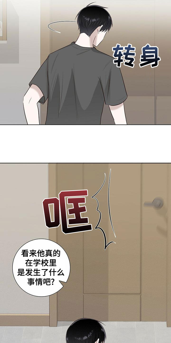 耀眼的光环解释漫画,第42话2图