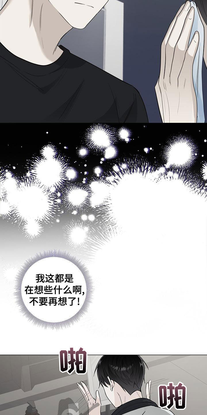 耀眼的光环漫画,第50话2图