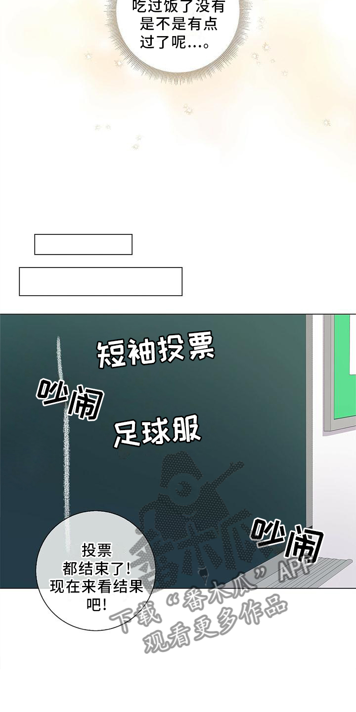 耀眼的光环解释漫画,第29话2图