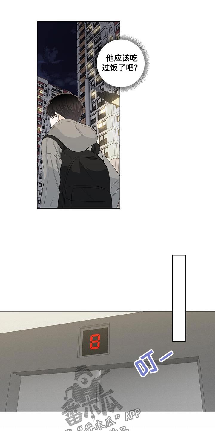 耀眼的光环解释漫画,第110话2图