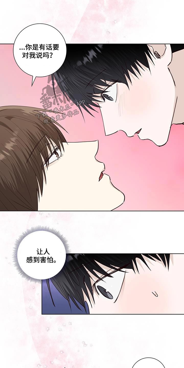 耀眼的光环解释漫画,第91话2图