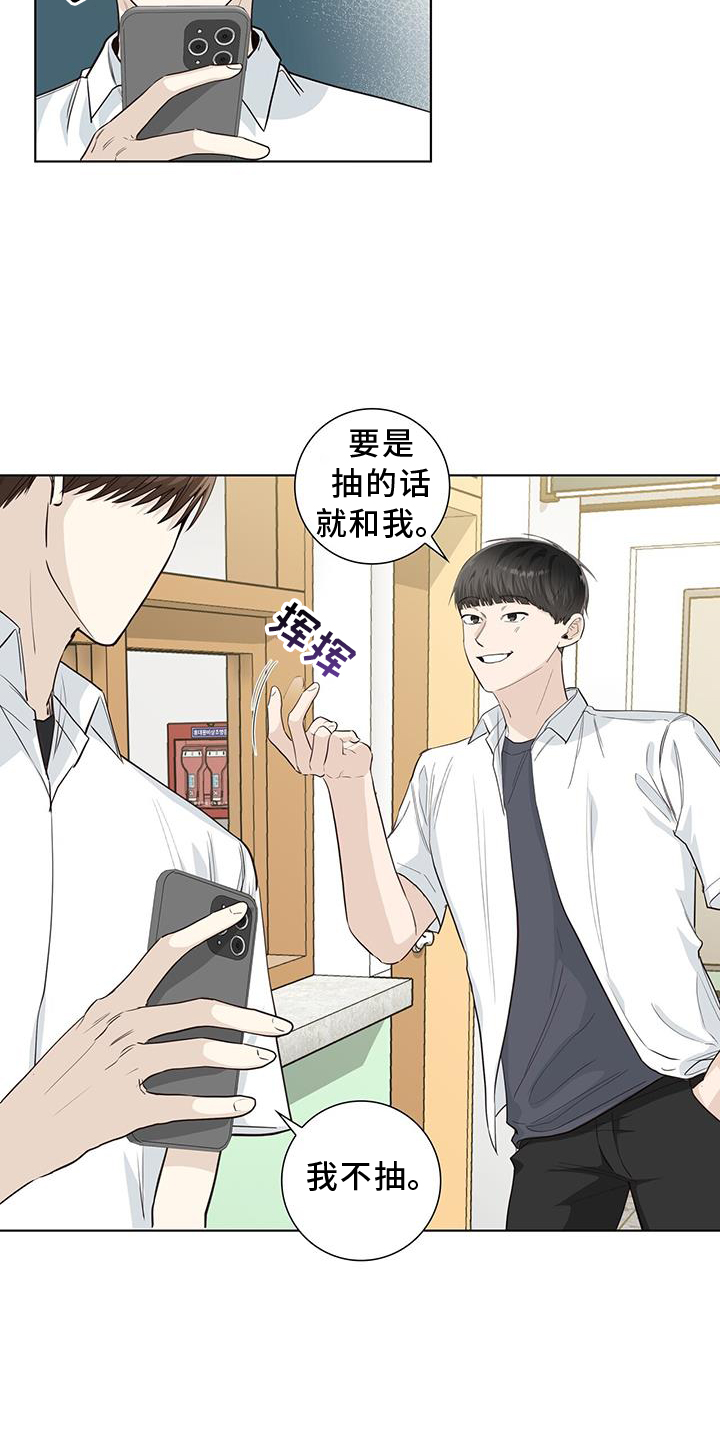 耀眼的光环解释漫画,第94话1图