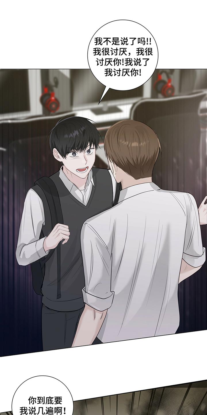 耀眼的光环解释漫画,第25话1图