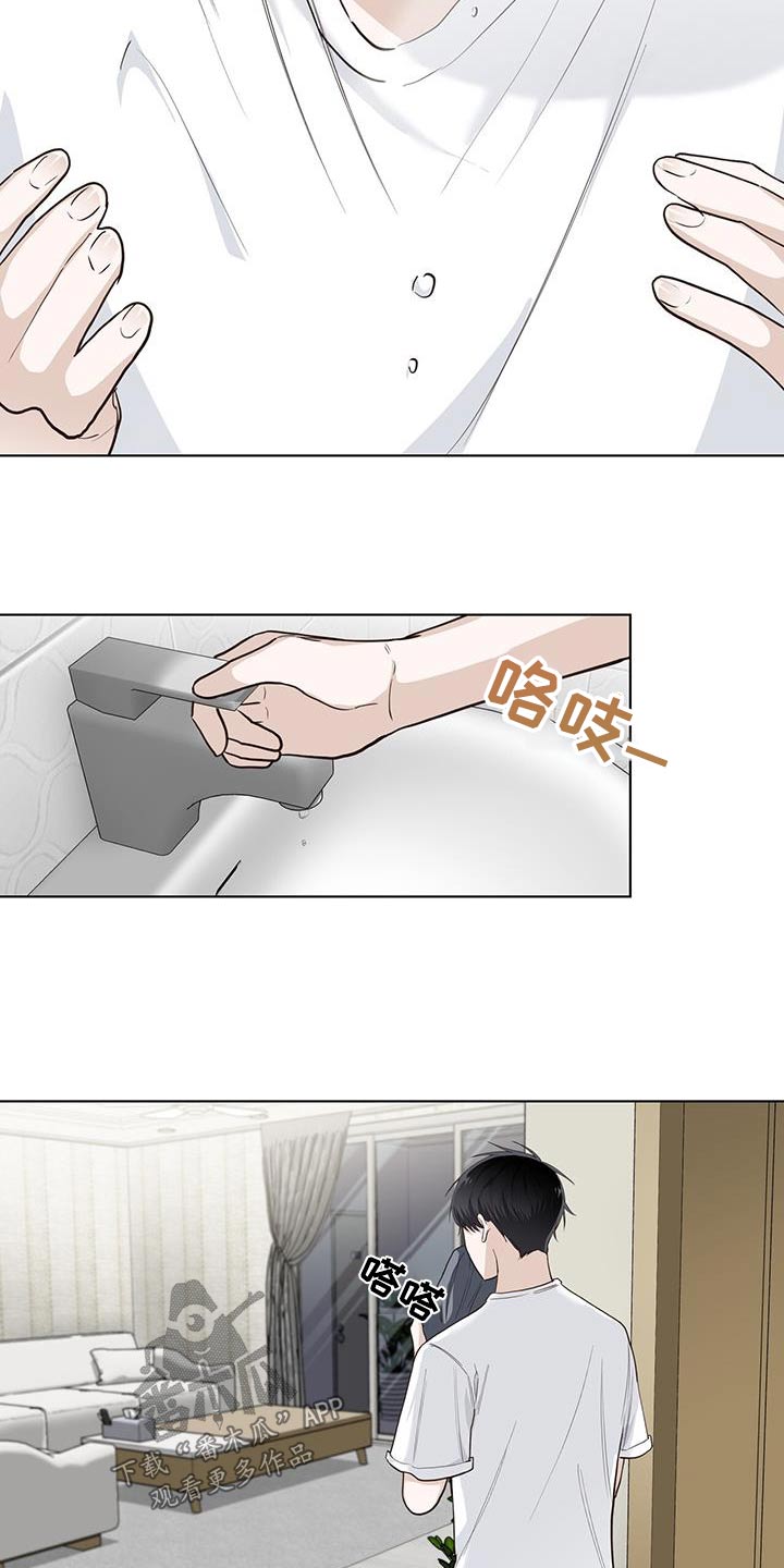 耀眼的光环解释漫画,第88话1图