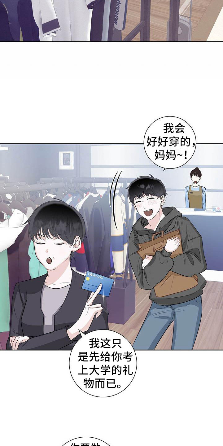 耀眼的光环解释漫画,第4话2图