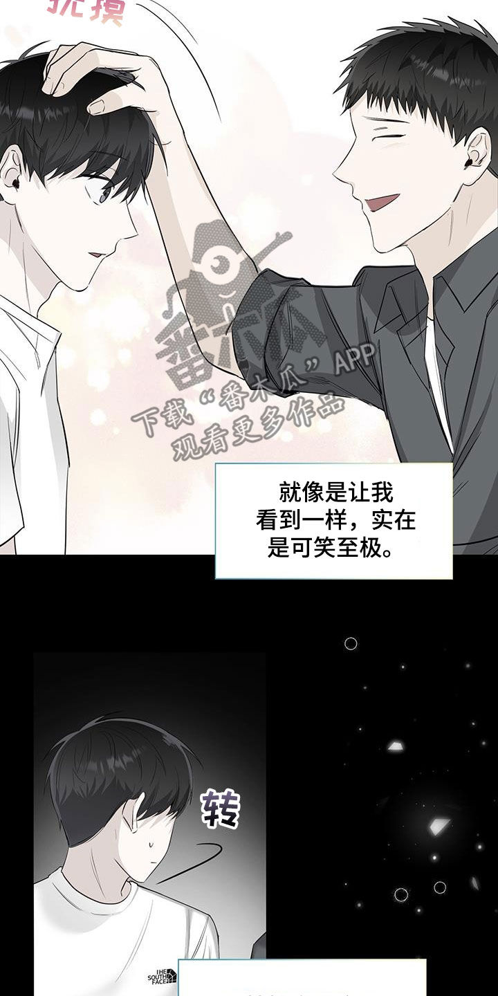 耀眼的光环解释漫画,第54话1图