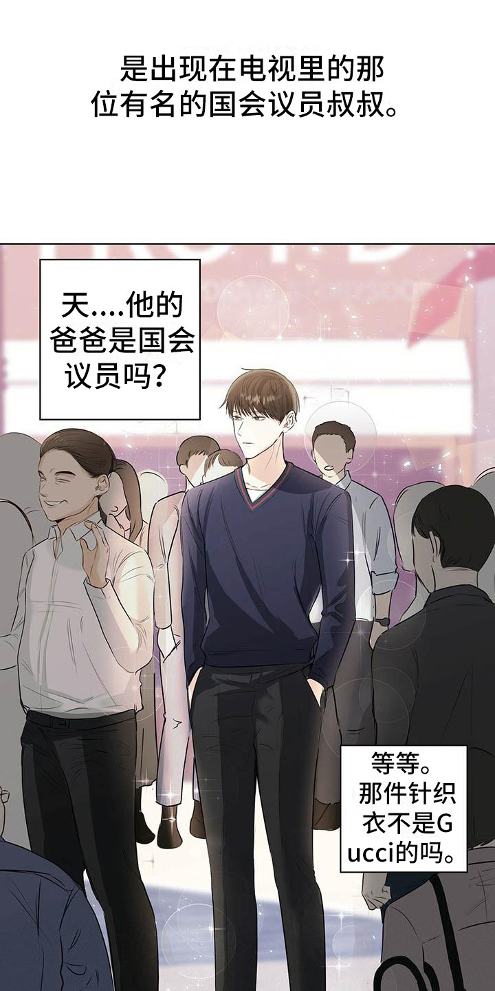 耀眼的光环解释漫画,第4话1图